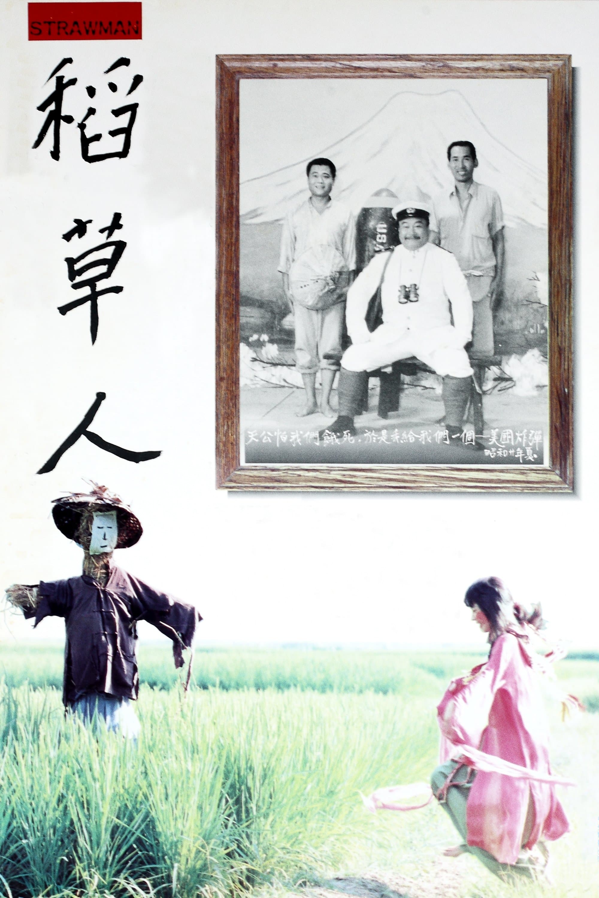 Strawman full movie
