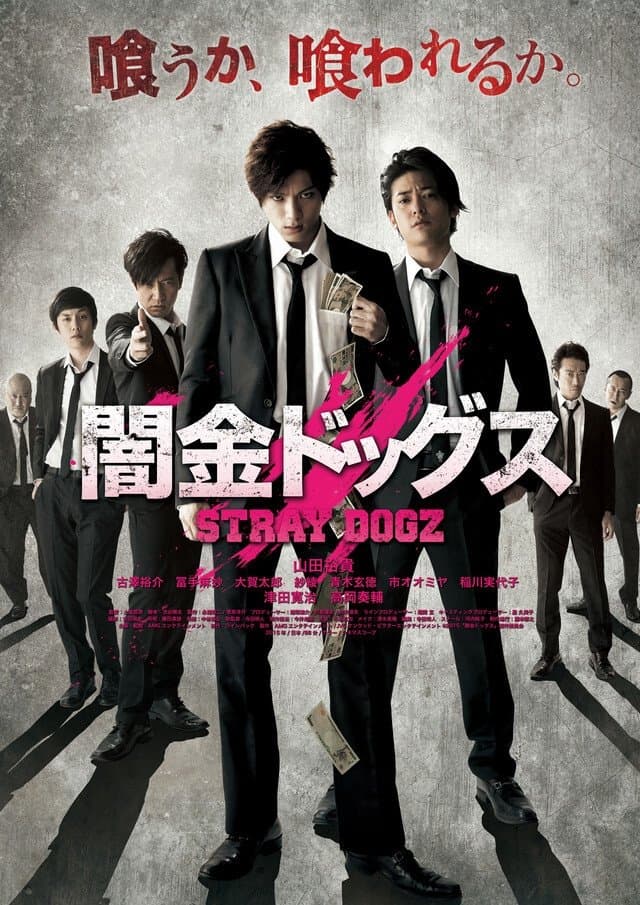 Stray Dogz full movie