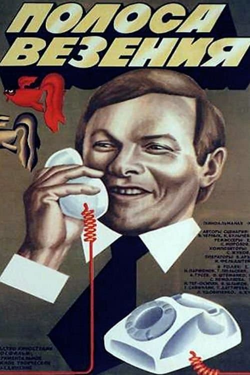 Streak of Luck full movie