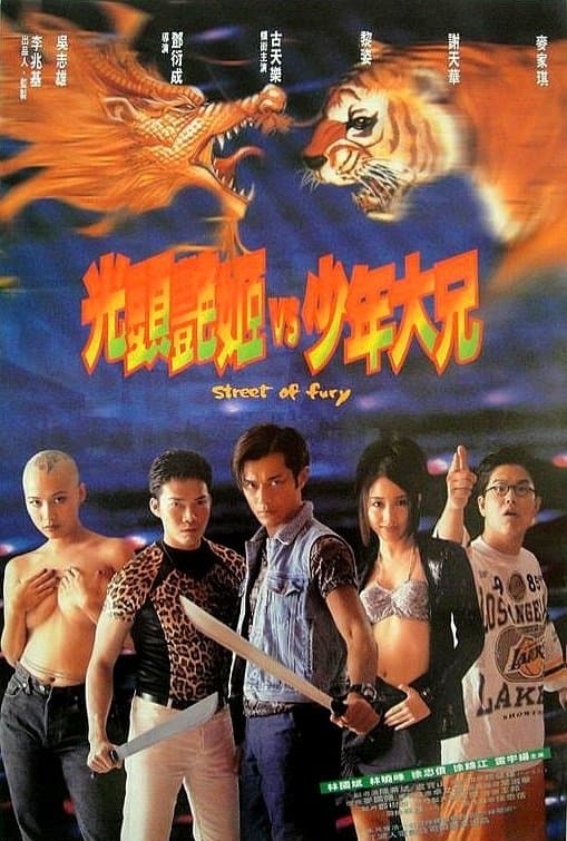 Street of Fury full movie