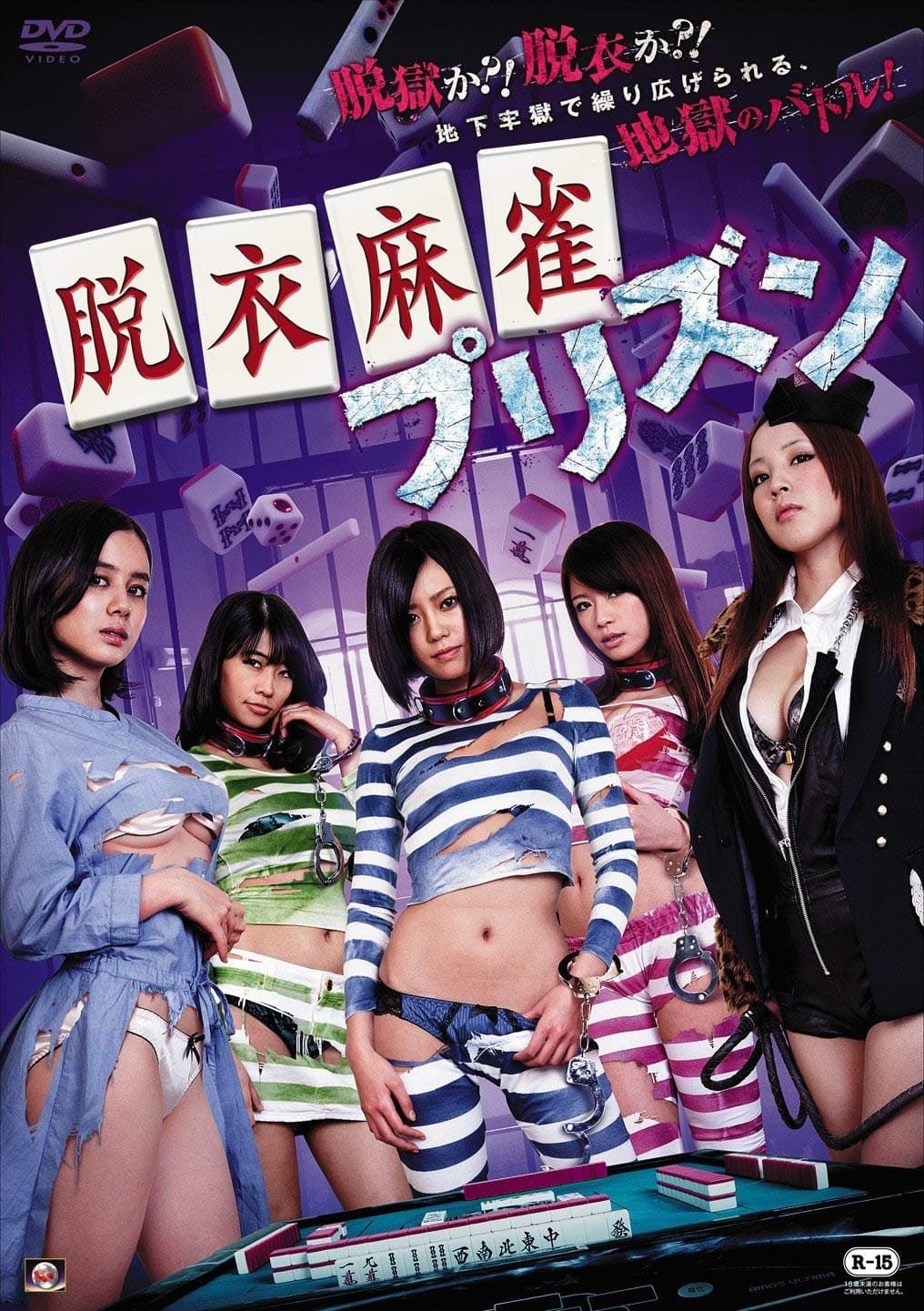Strip Mahjong: Prison full movie