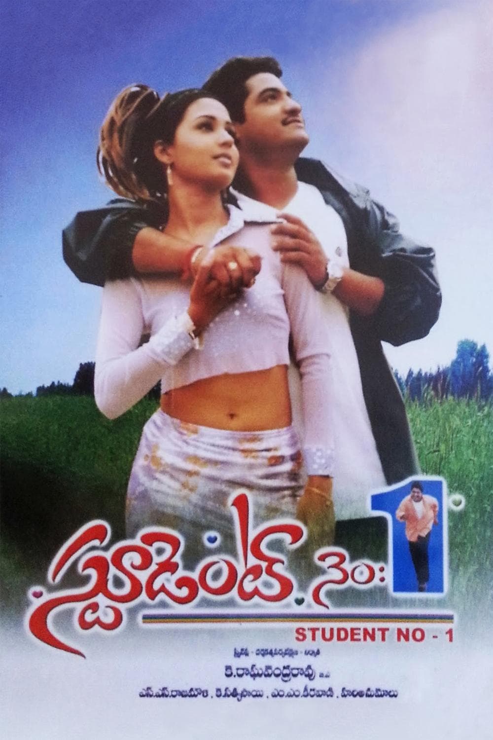 Student No. 1 full movie