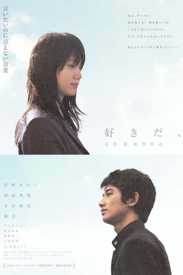 Su-ki-da full movie