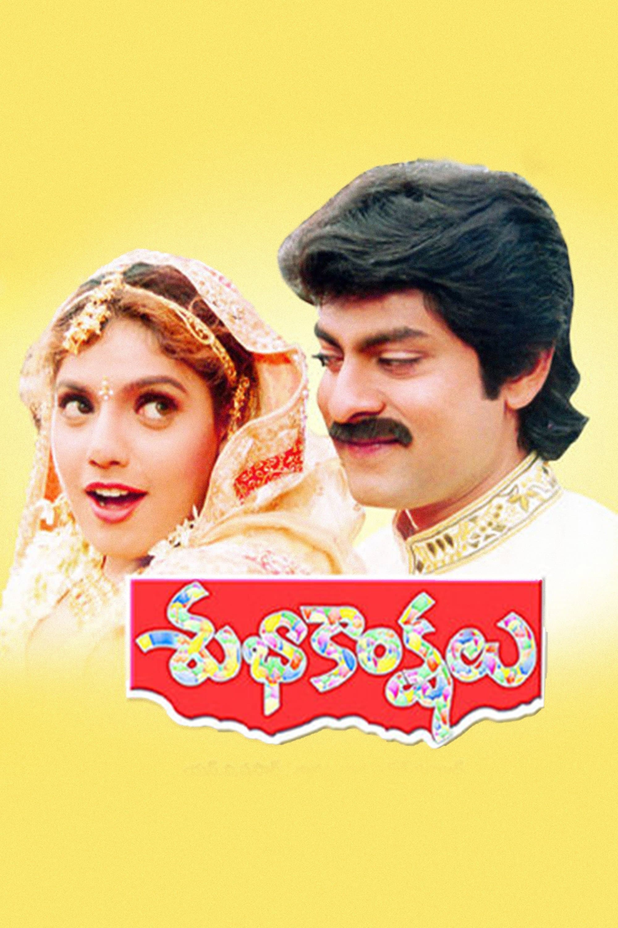 Subhakankshalu full movie