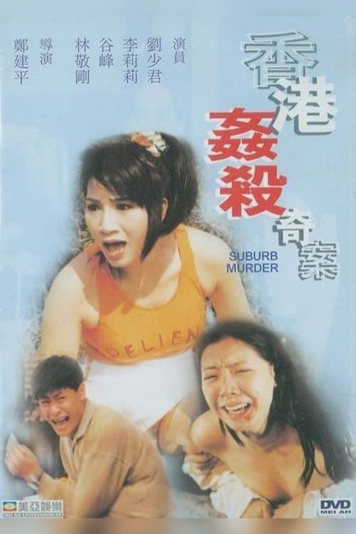 Suburb Murder full movie