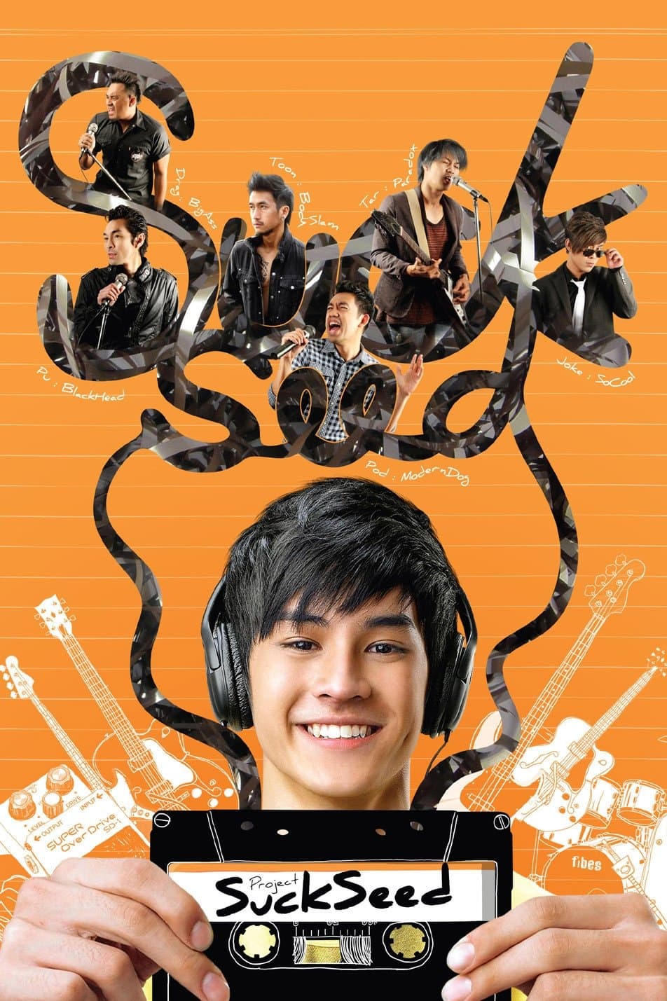 Suck Seed full movie