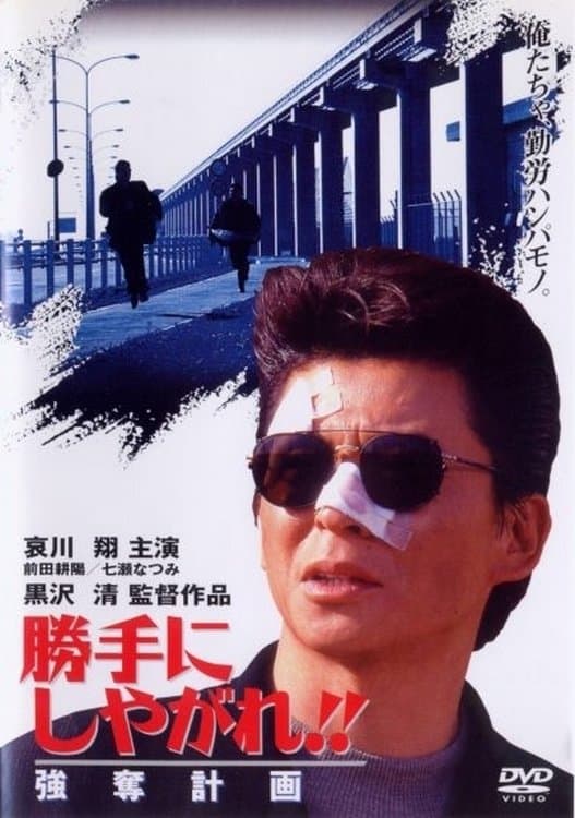 Suit Yourself or Shoot Yourself!! I: The Heist full movie