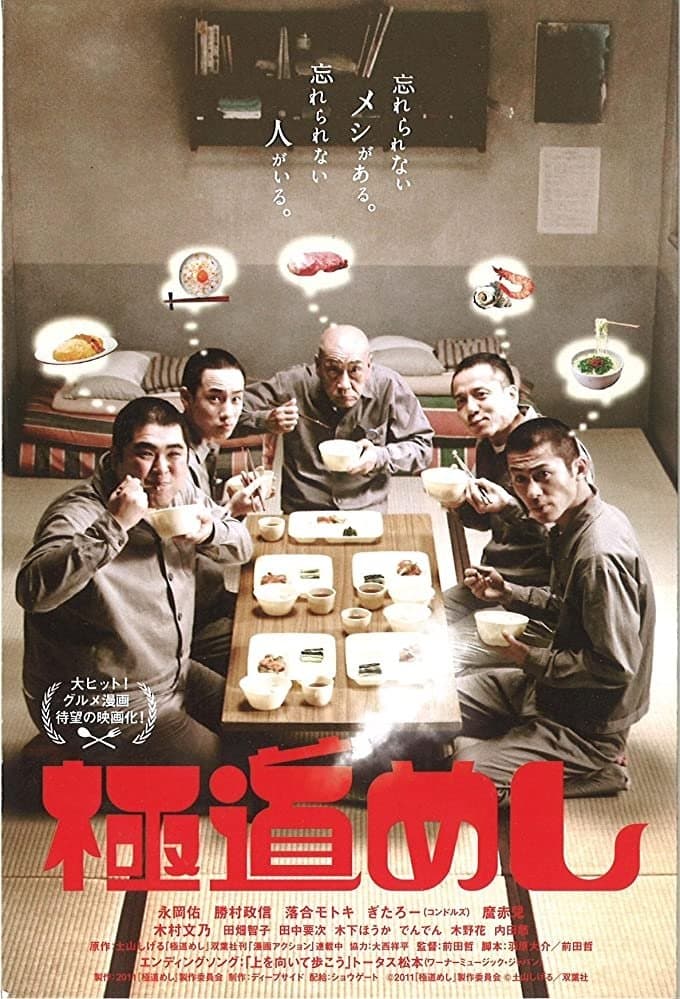 Sukiyaki full movie