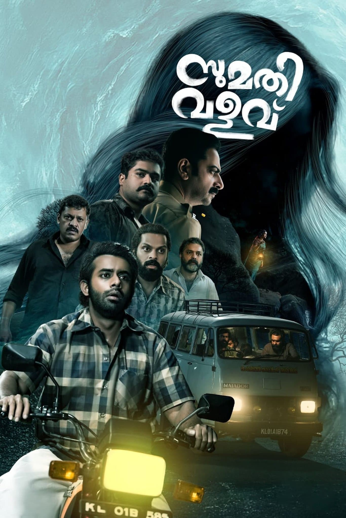 Sumathi Valavu full movie