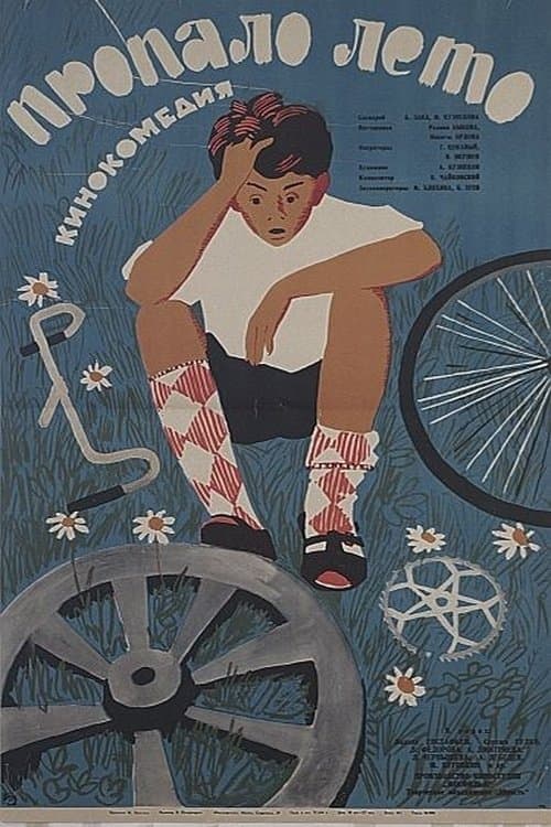 Summer Is Over full movie