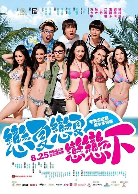 Summer Love Love full movie