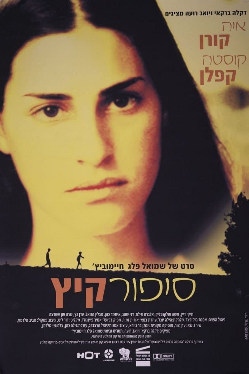 Summer Story full movie