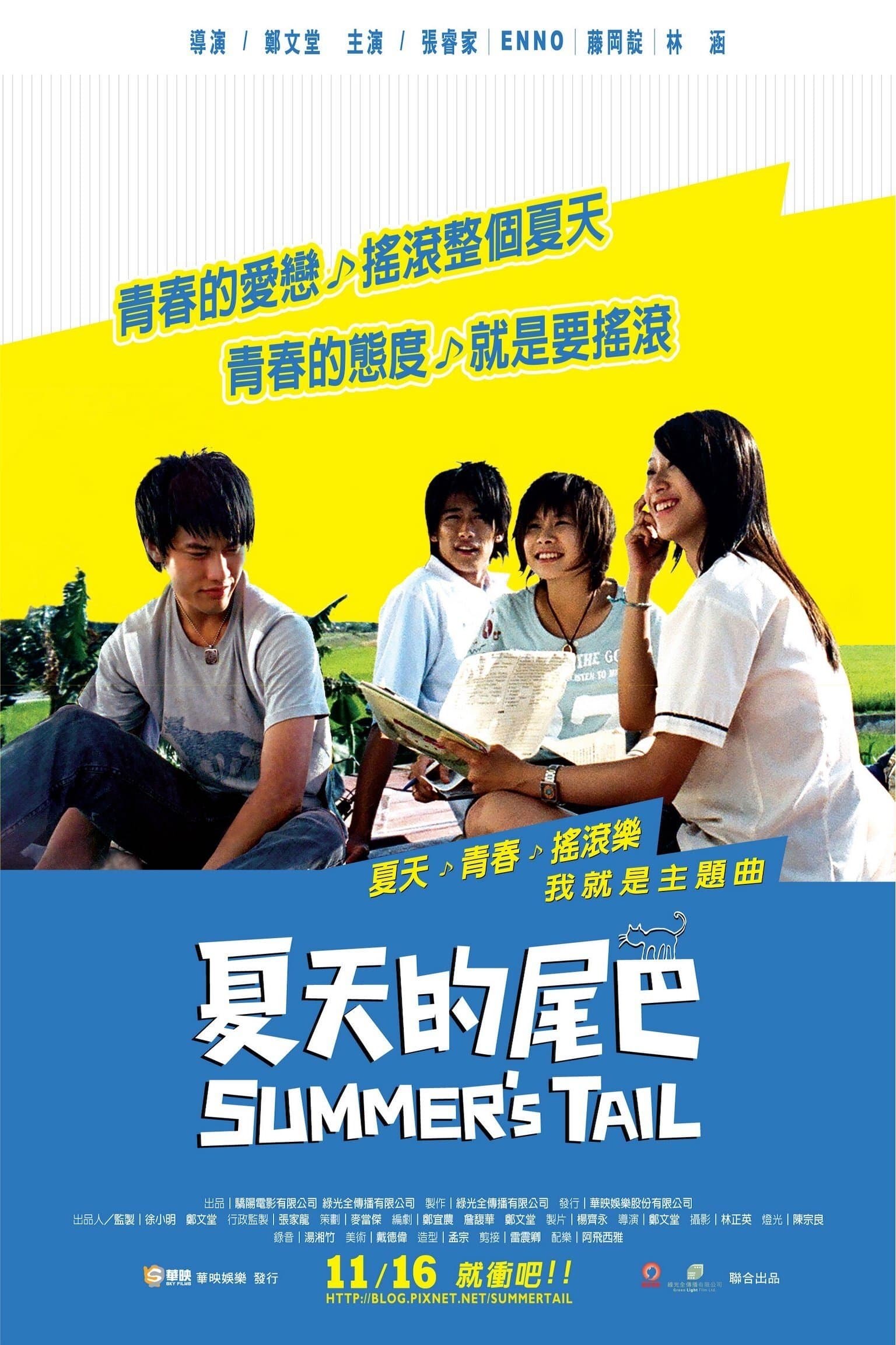 Summer's Tail full movie