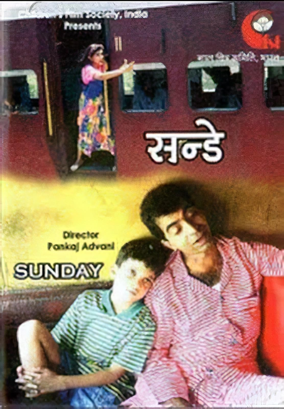 Sunday full movie
