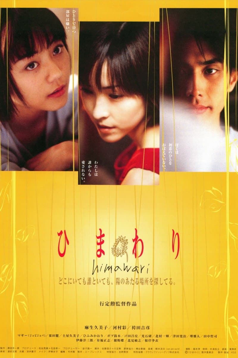Sunflower full movie