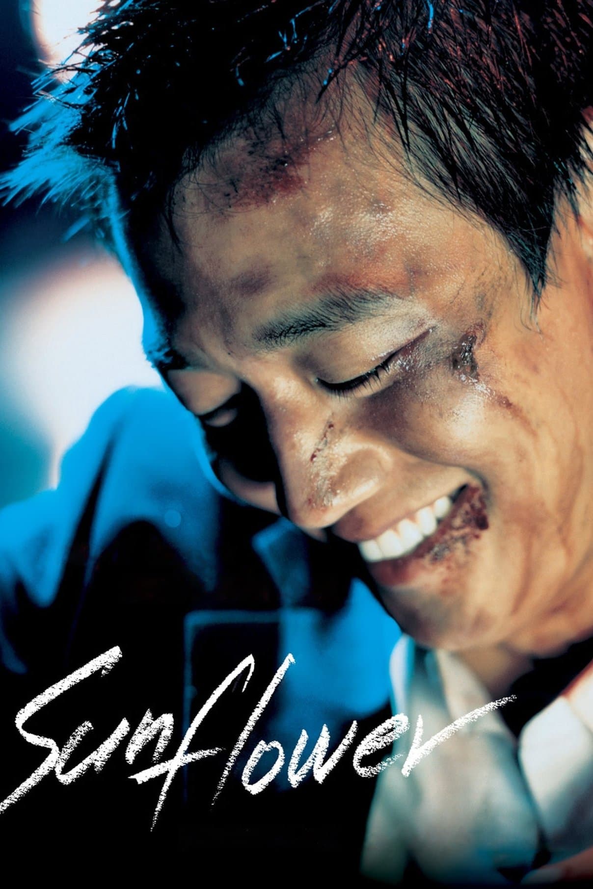 Sunflower full movie