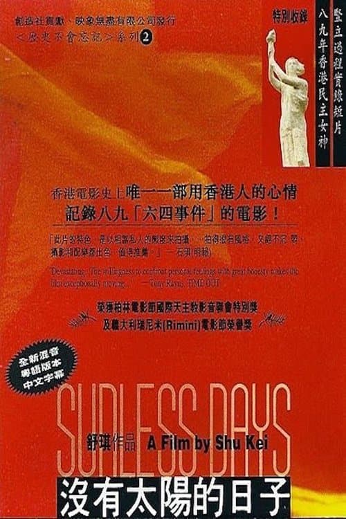 Sunless Days full movie