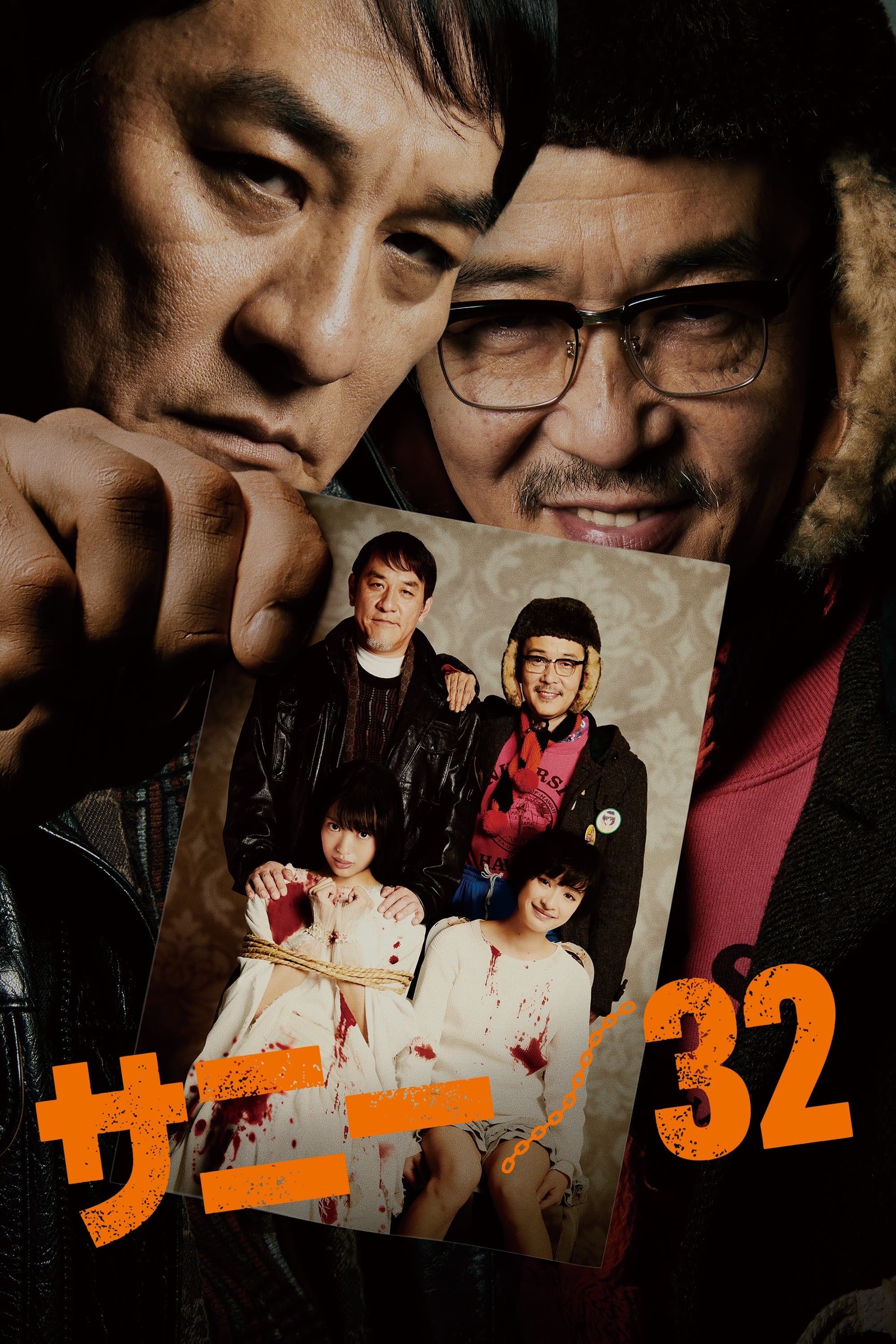 Sunny full movie
