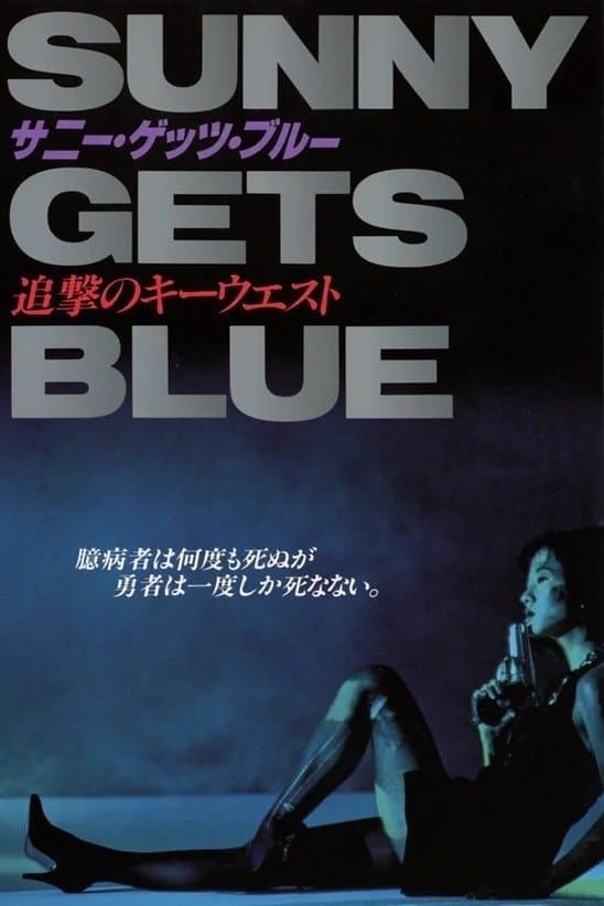 Sunny Gets Blue full movie