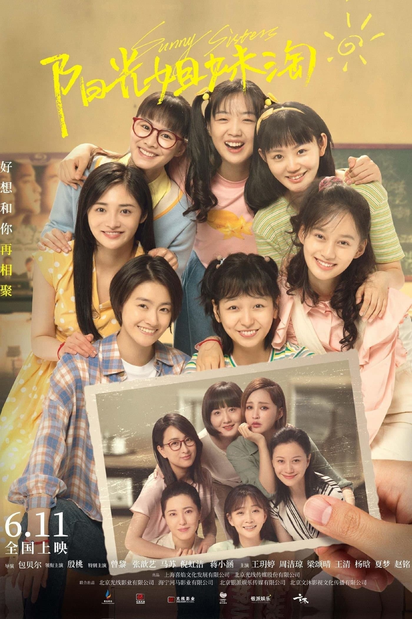 Sunny Sisters full movie