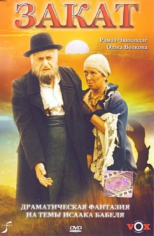 Sunset full movie