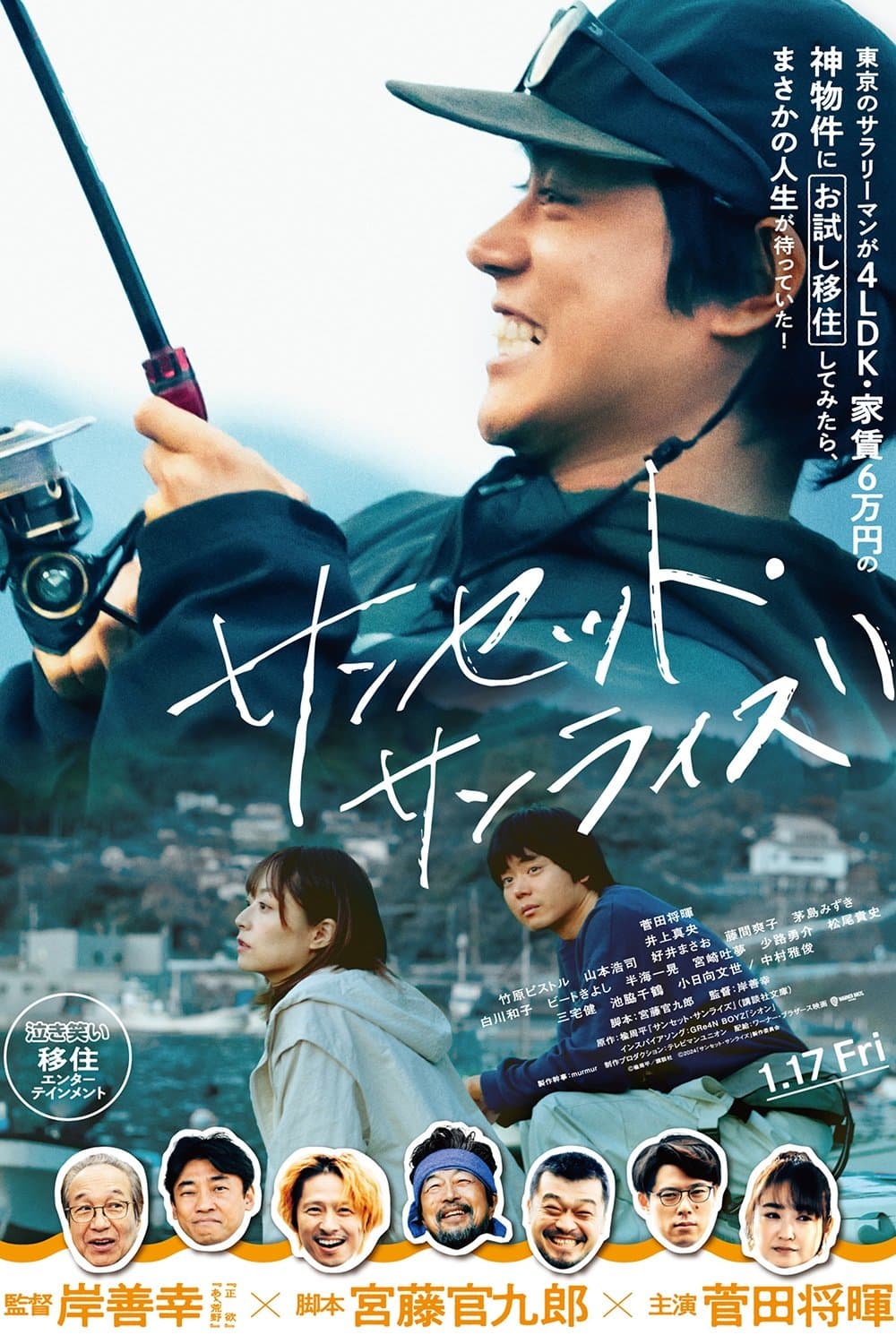 Sunset Sunrise full movie