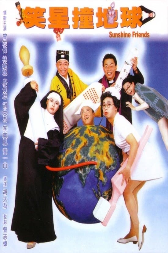 Sunshine Friends full movie