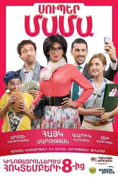 Super Mama full movie