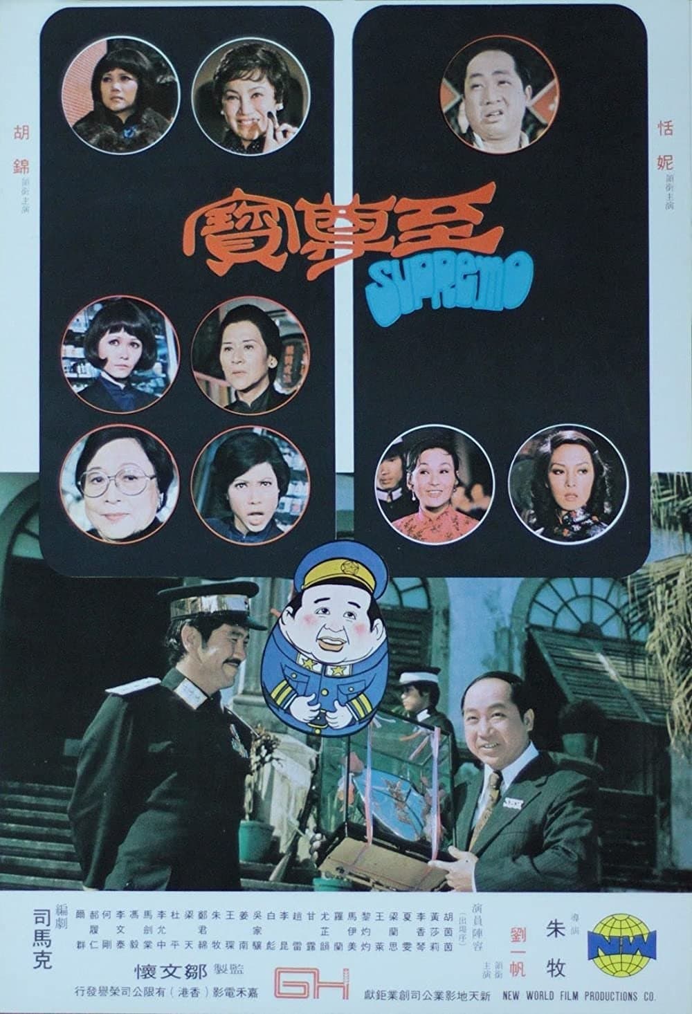 Supremo full movie