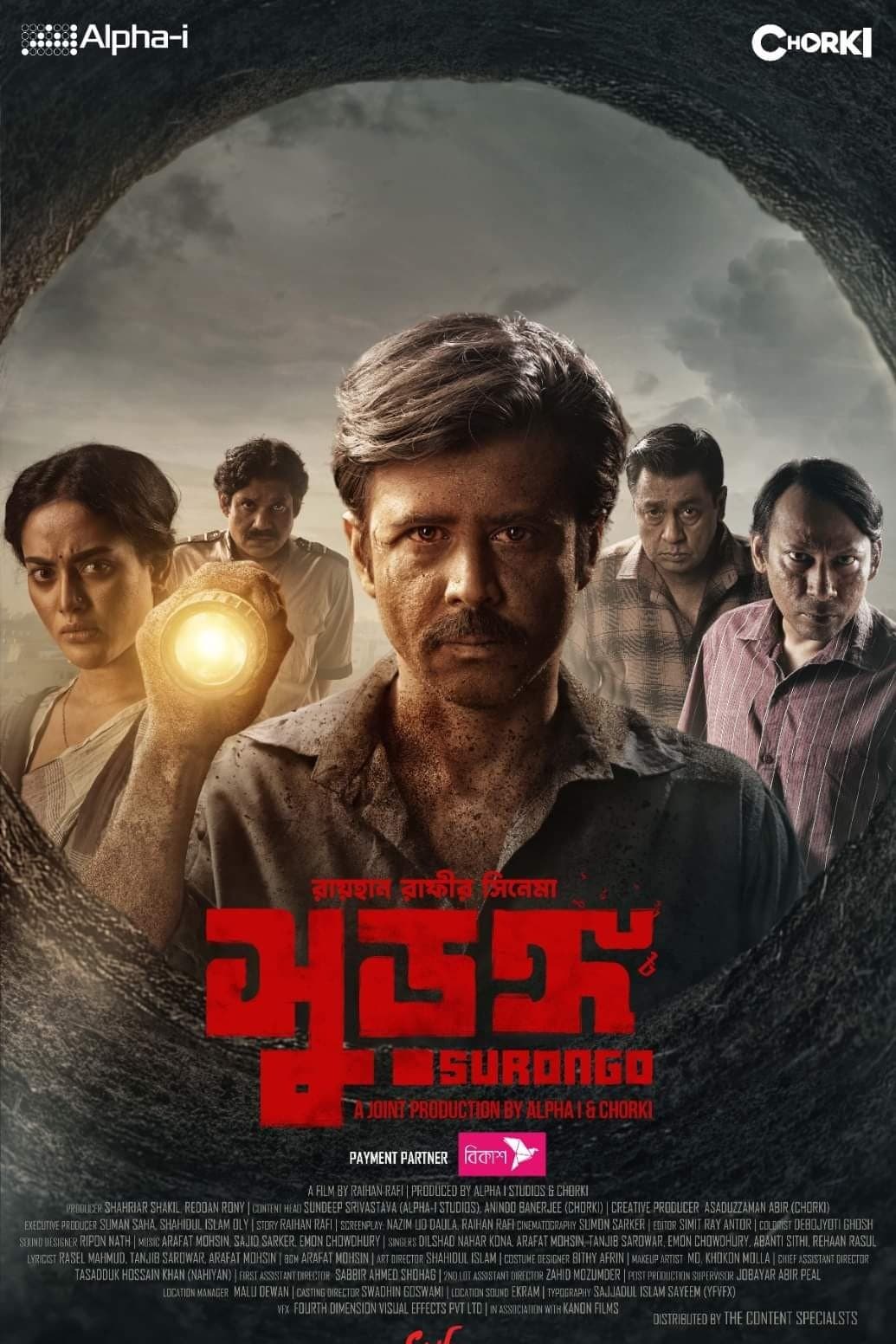 Surongo full movie