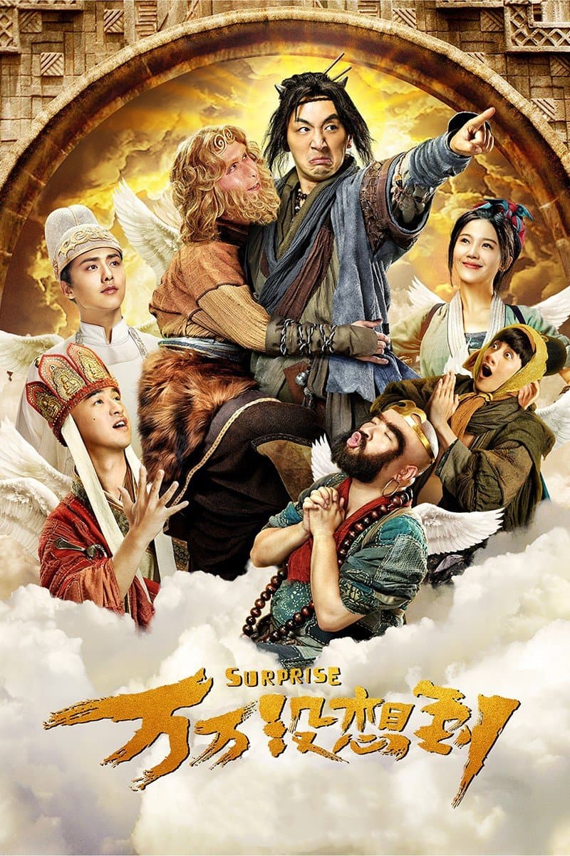 Surprise full movie