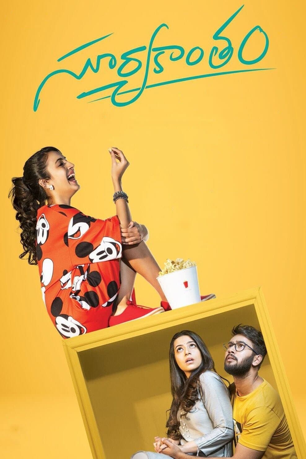 Suryakantham full movie
