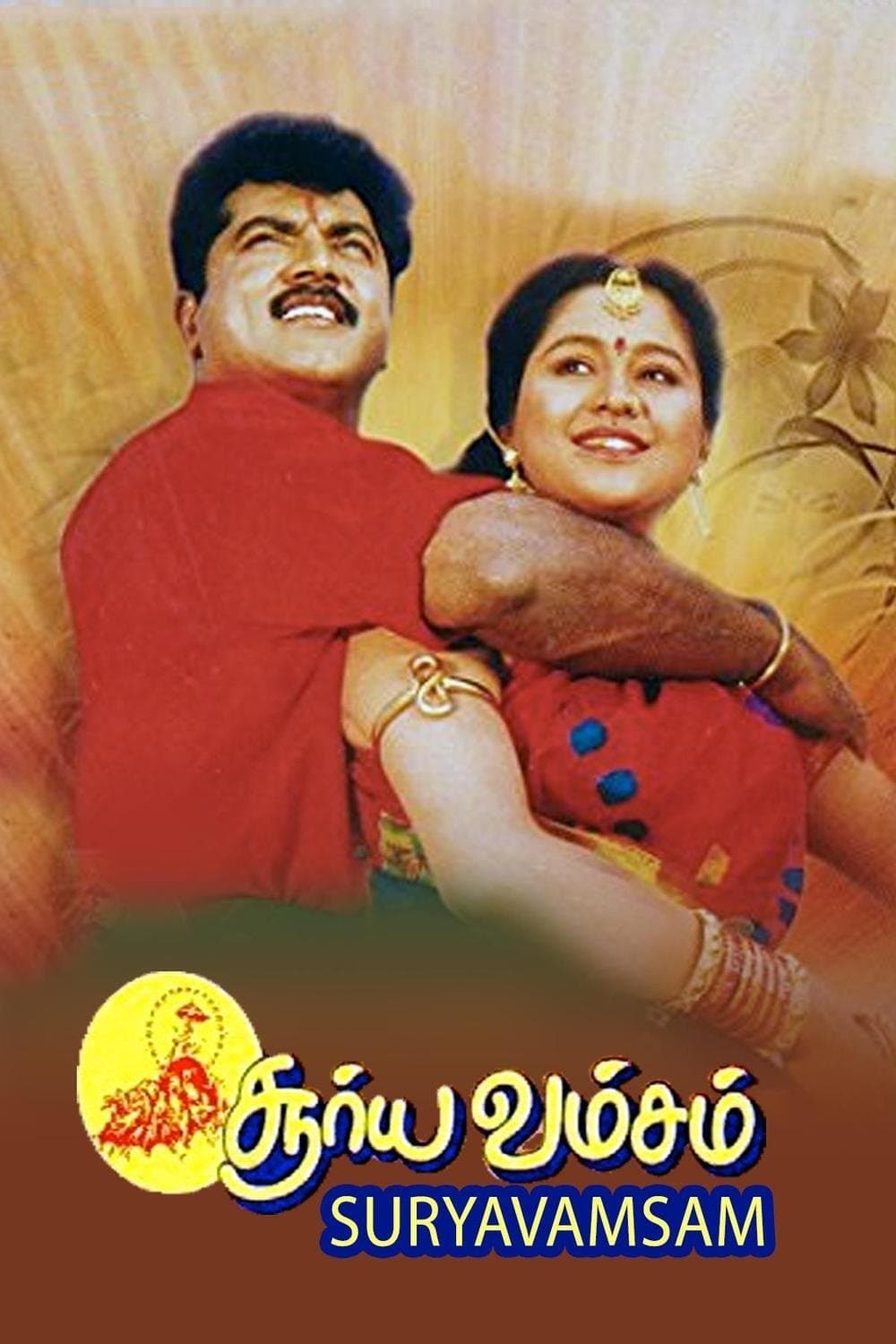 Suryavamsam full movie