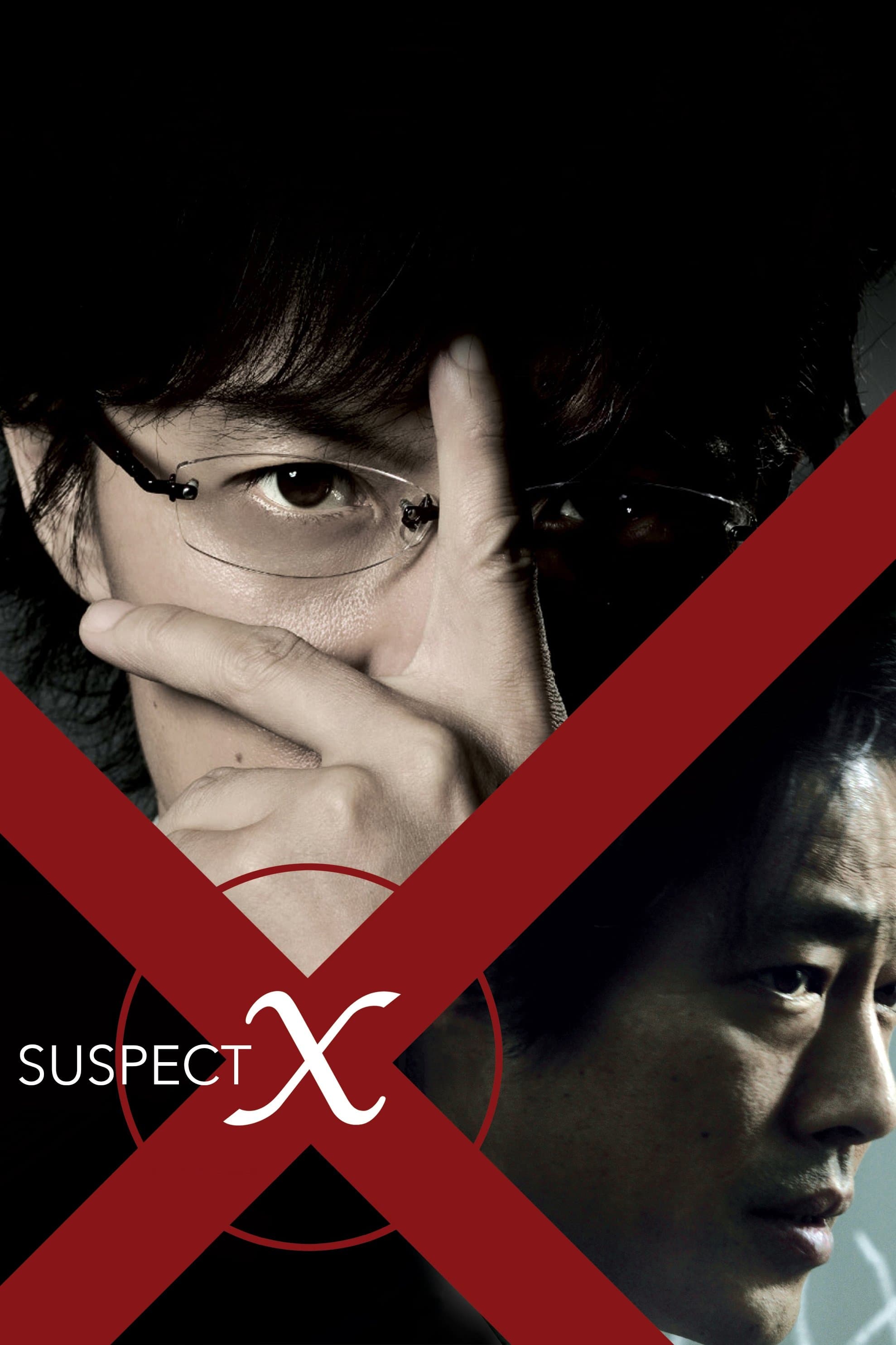 Suspect X full movie