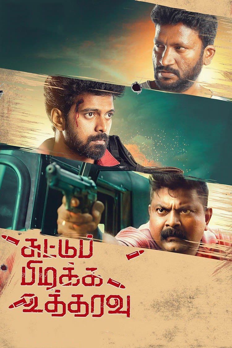 Suttu Pidikka Utharavu full movie