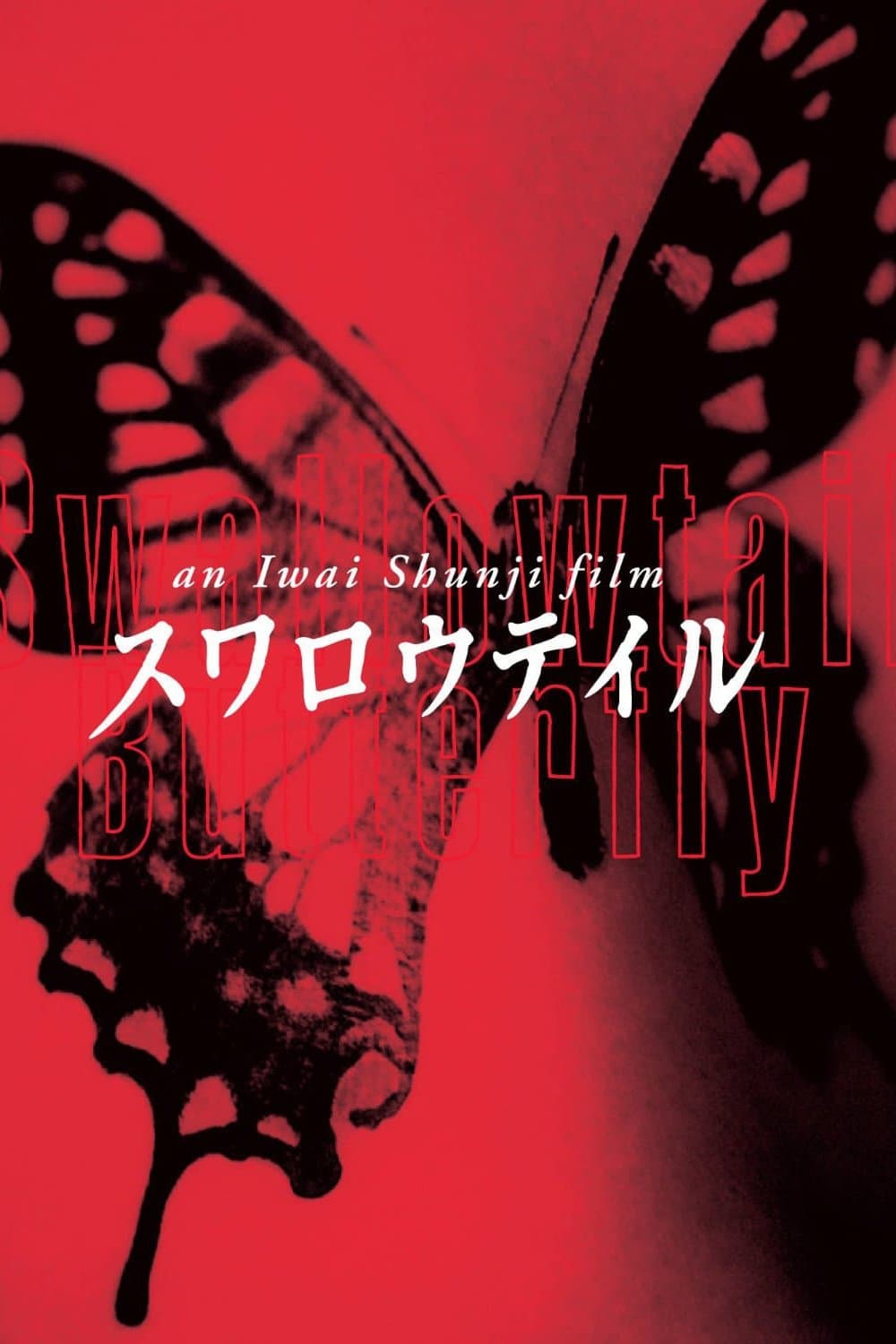 Swallowtail Butterfly full movie