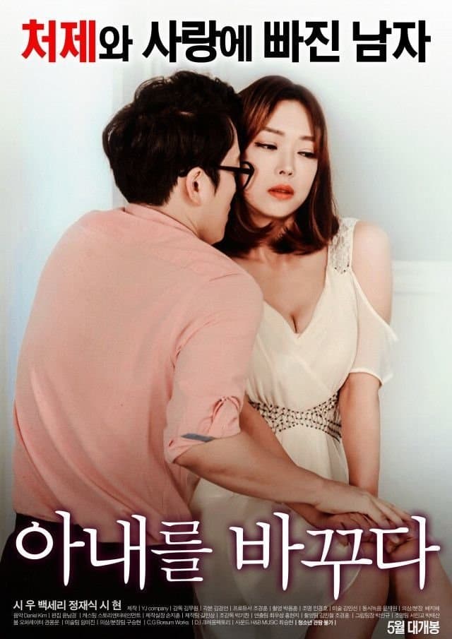 Swapping Wives full movie