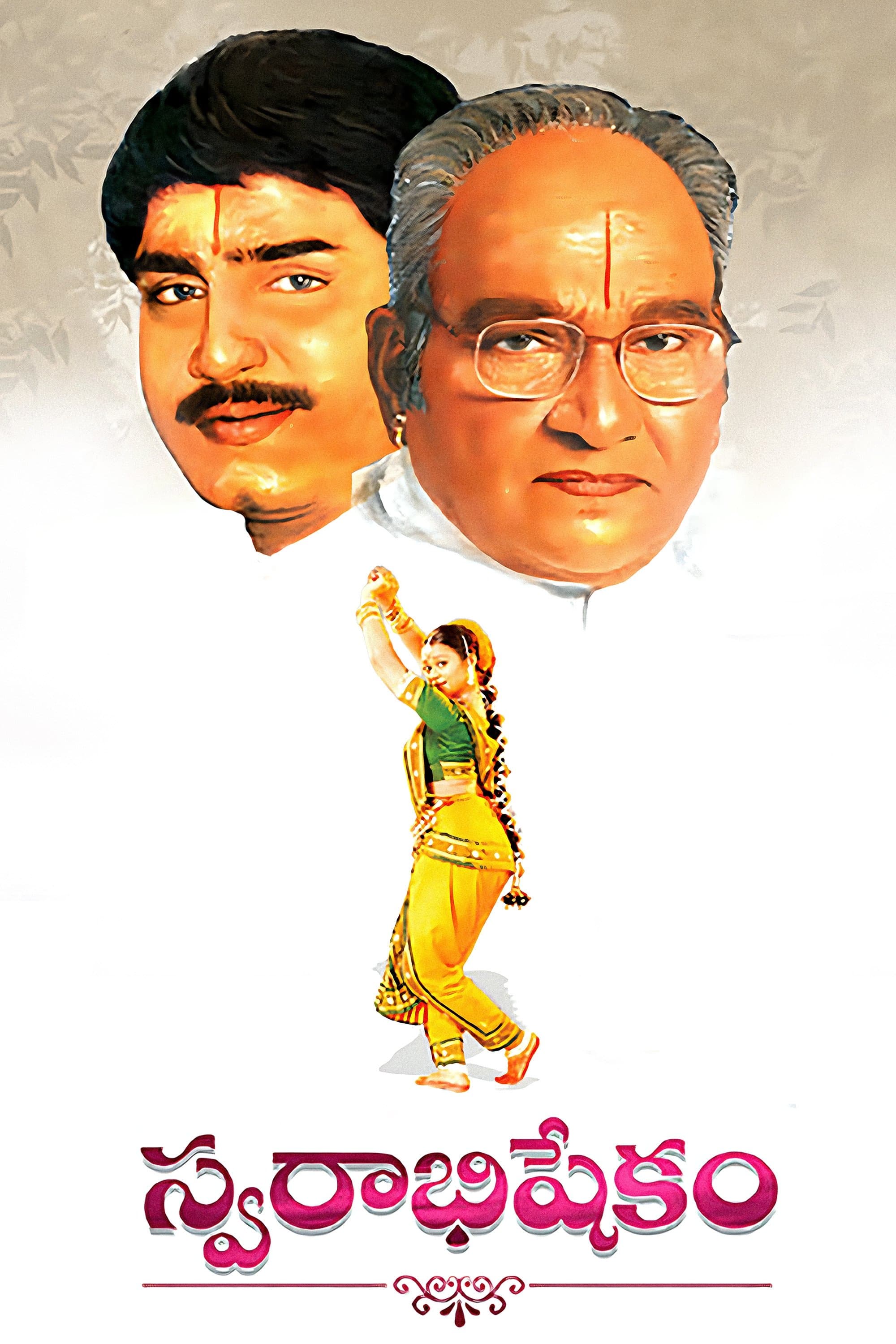 Swarabhishekam full movie