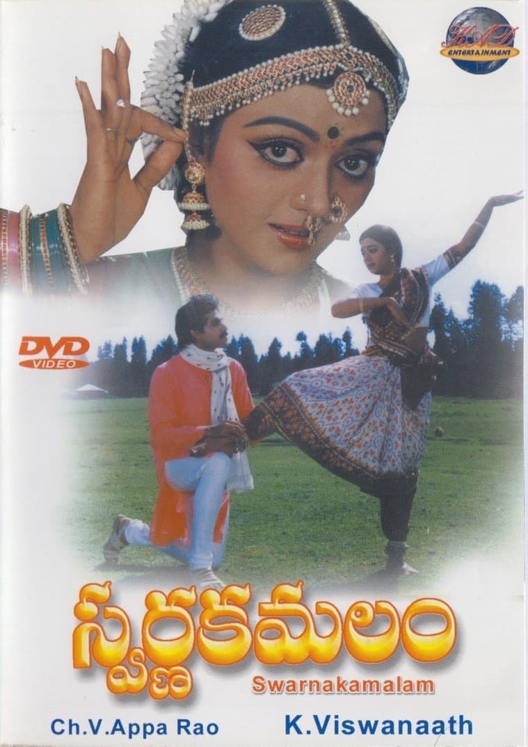 Swarnakamalam full movie