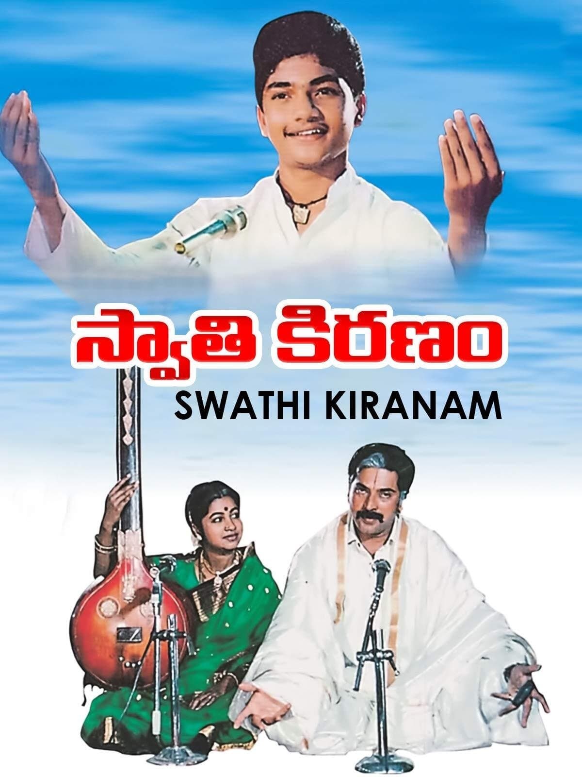 Swathi Kiranam full movie