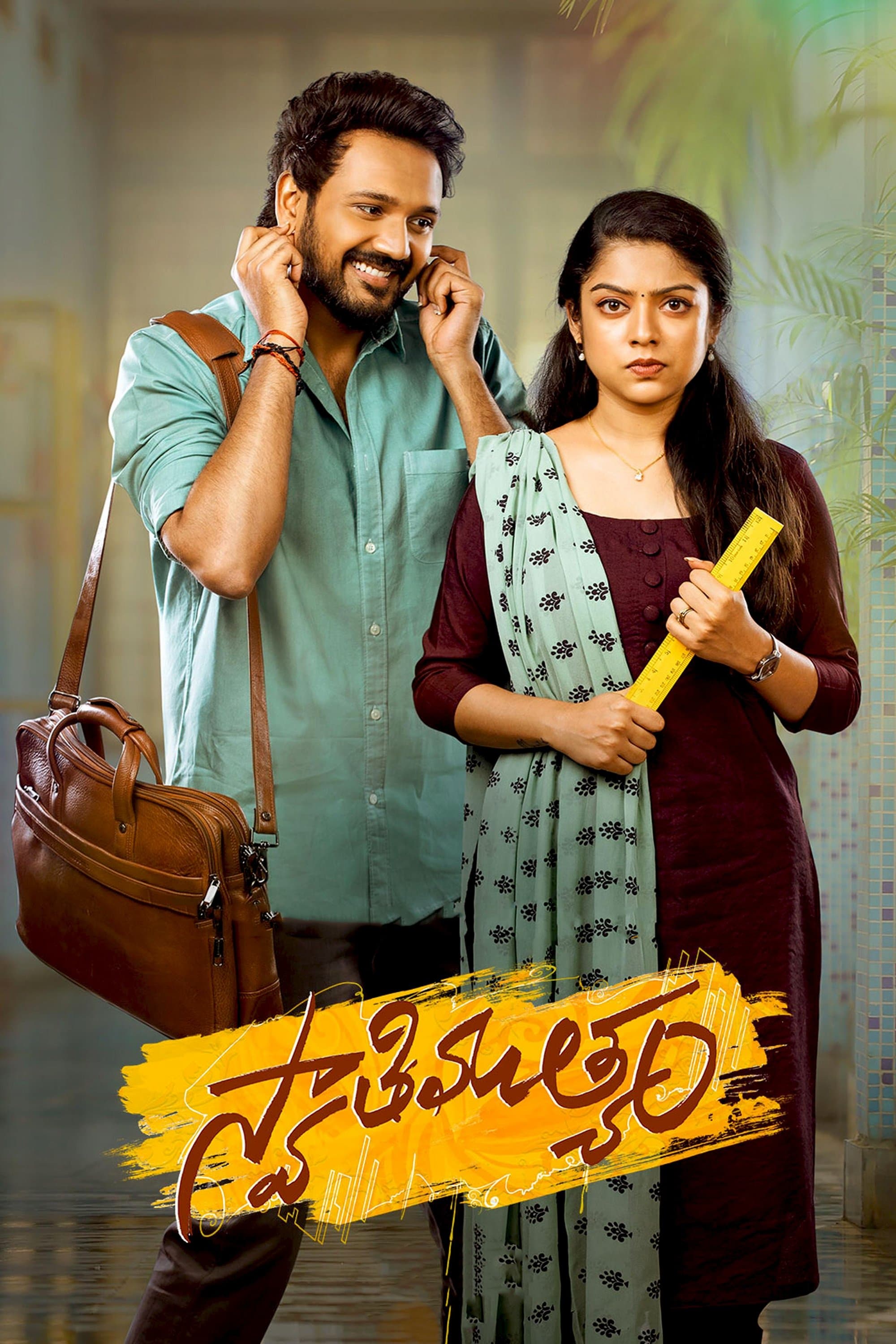 Swathi Muthyam full movie