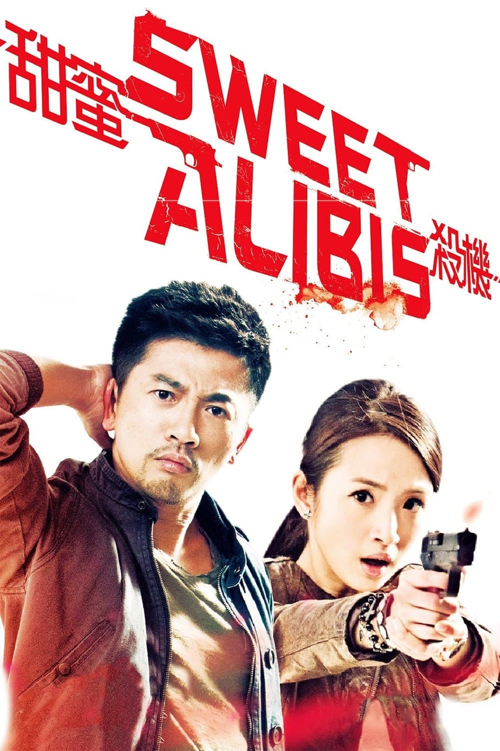 Sweet Alibis full movie