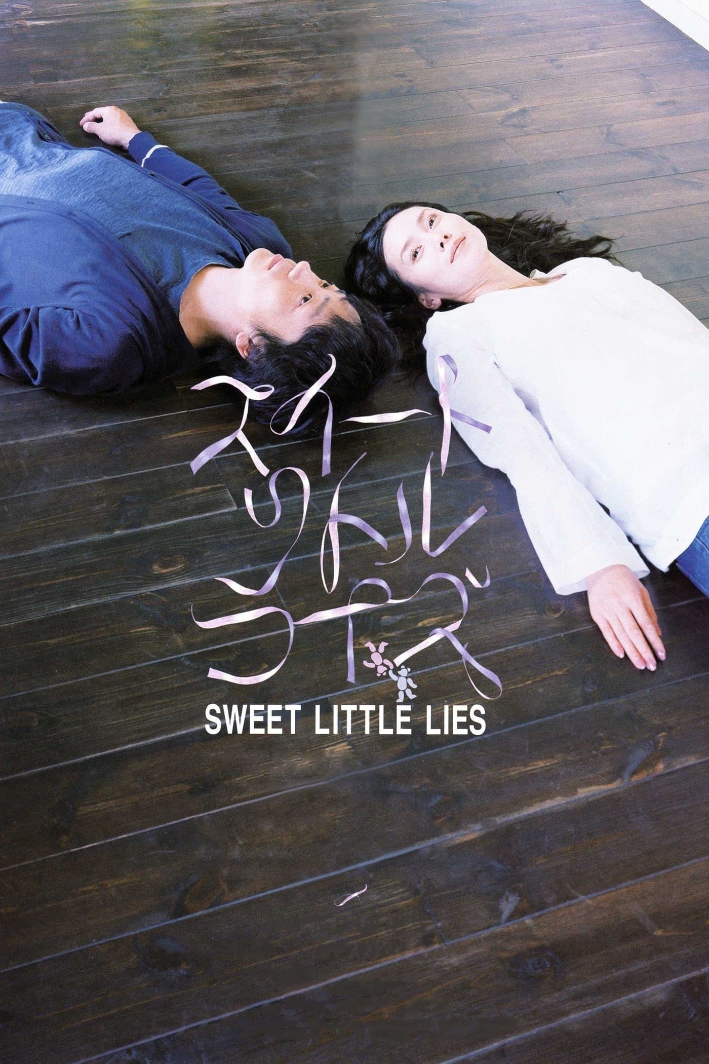 Sweet Little Lies full movie