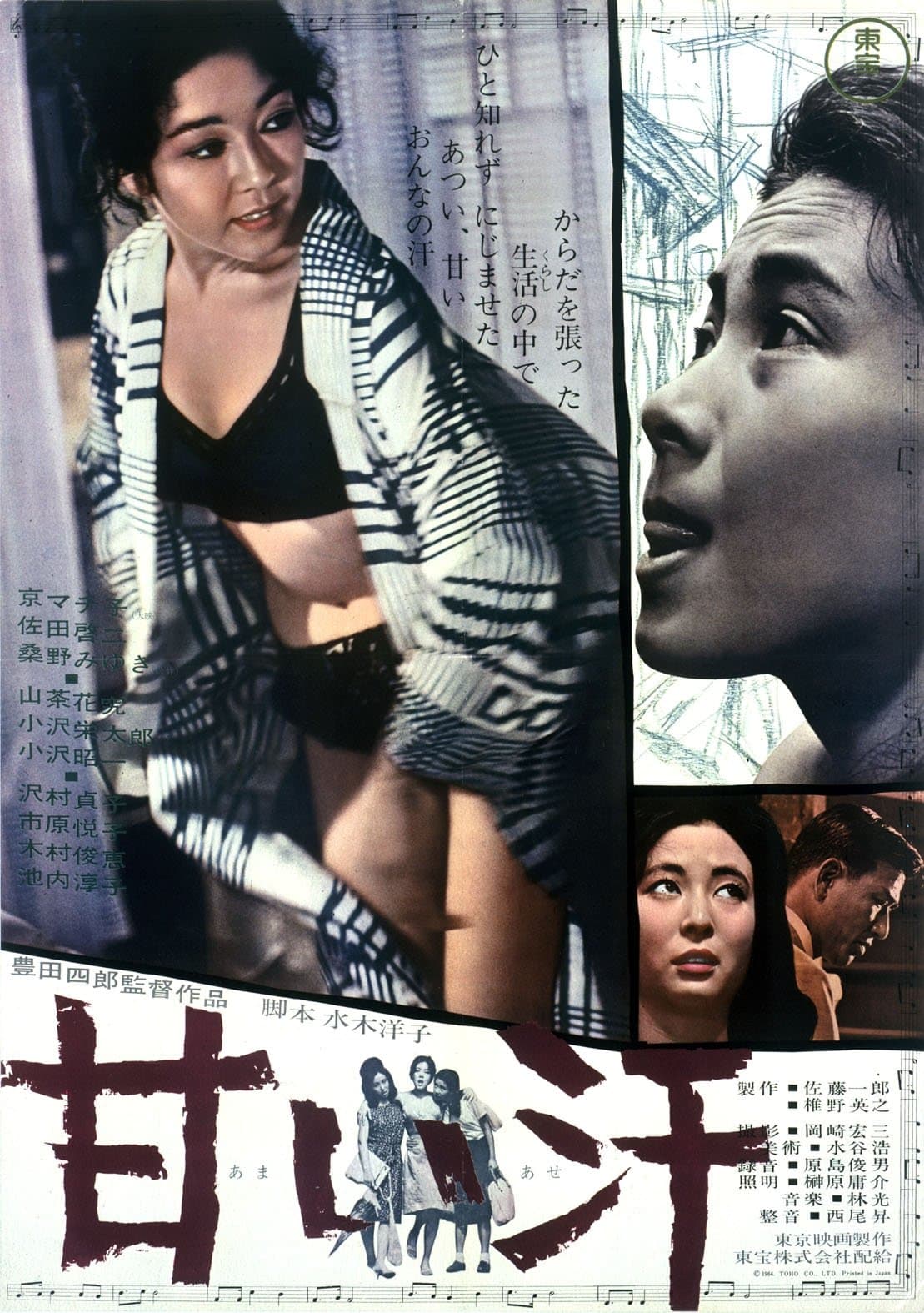 Sweet Sweat full movie