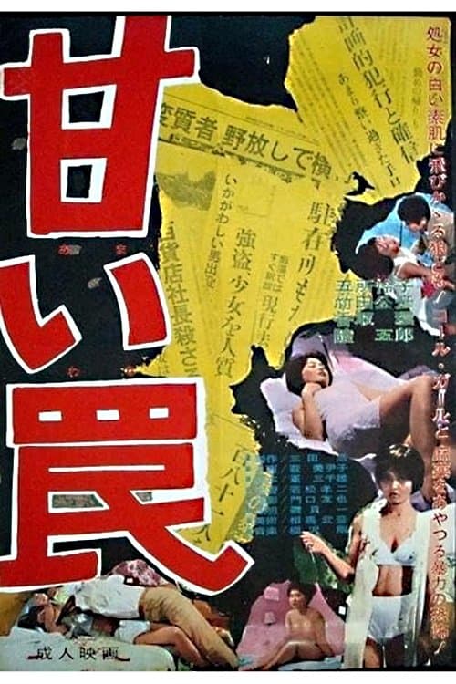 Sweet Trap full movie