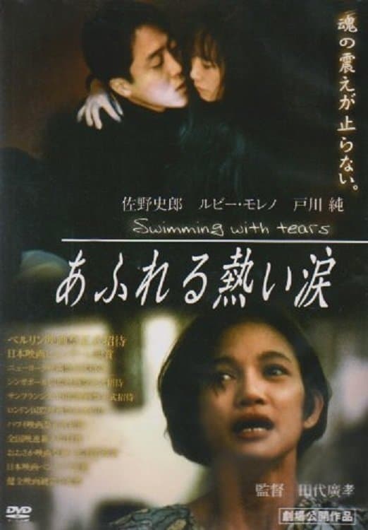 Swimming with Tears full movie