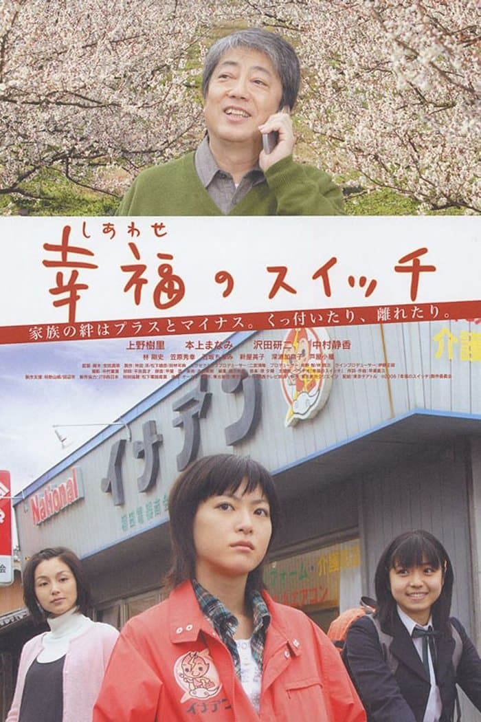 Switch of Happiness full movie