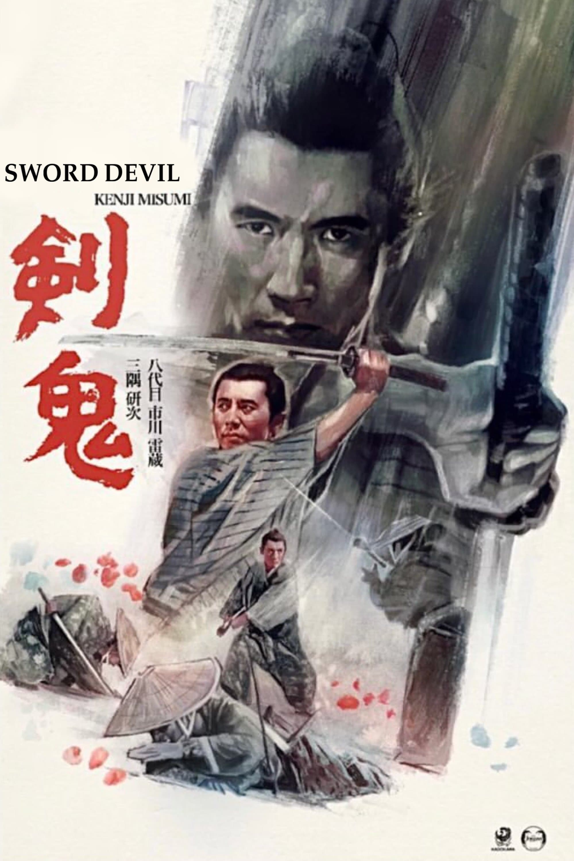 Sword Devil full movie