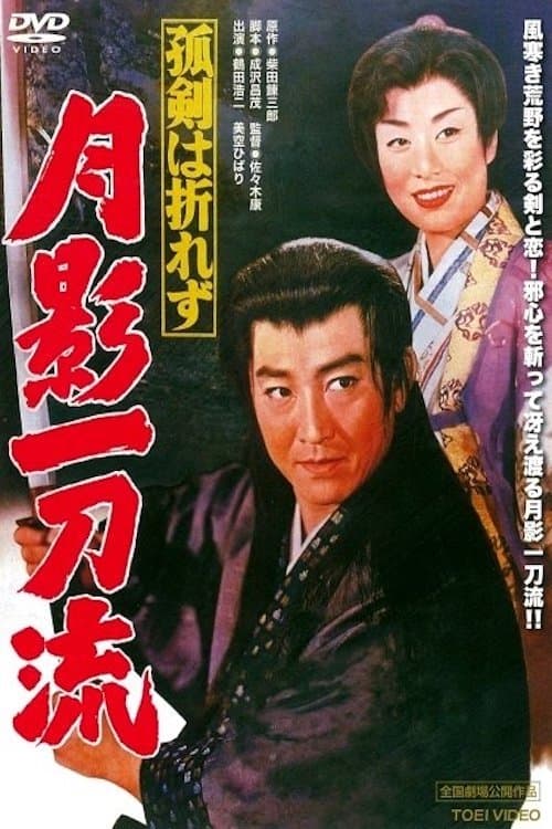 Sword of Destiny full movie