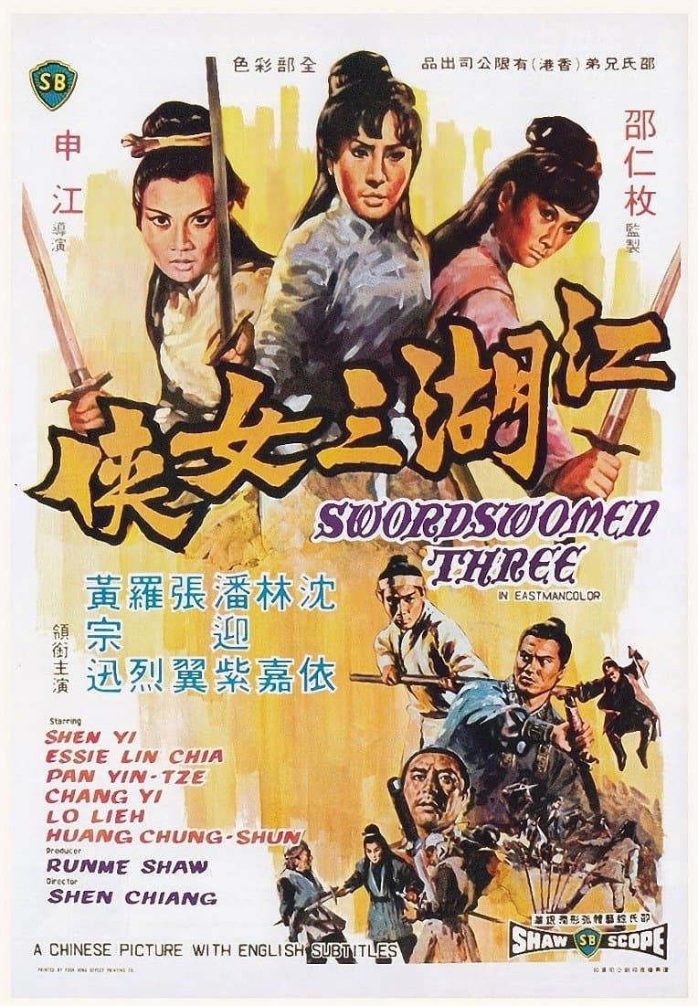 Swordswomen Three full movie